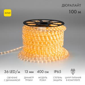 Дюралайт LED, свечение с динамикой (3W) - желтый, 36 LED/м, бухта 100м 